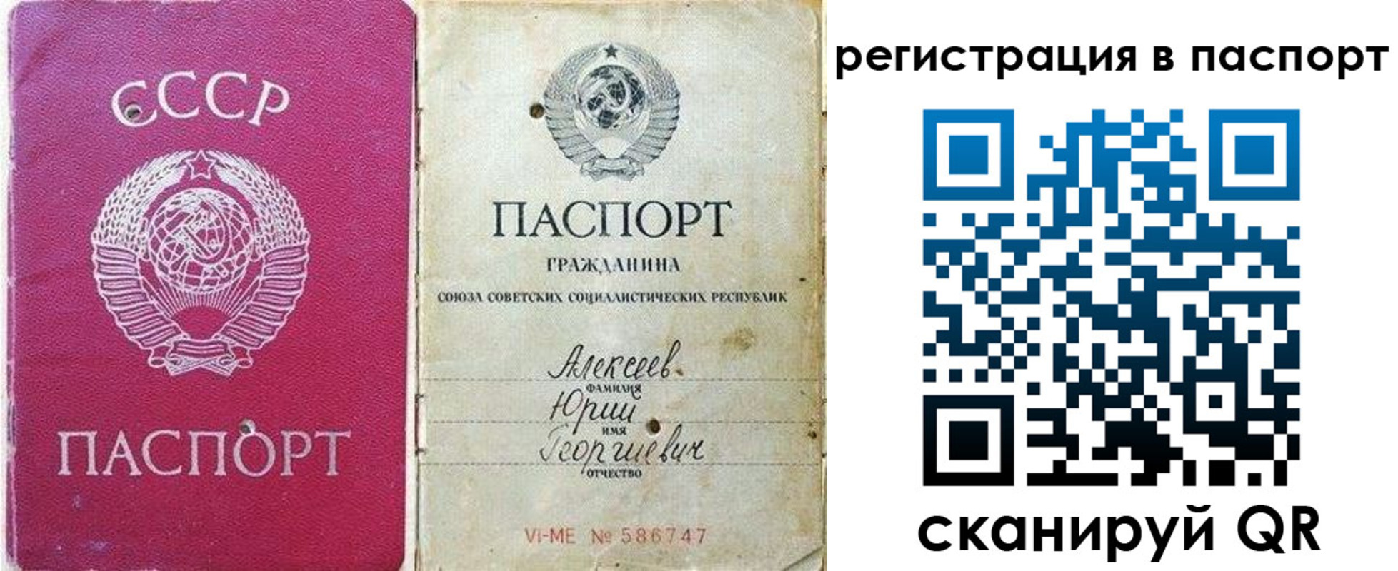 прописка паспорт в Агиделе