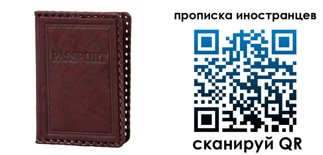 миграционный учет в Агиделе