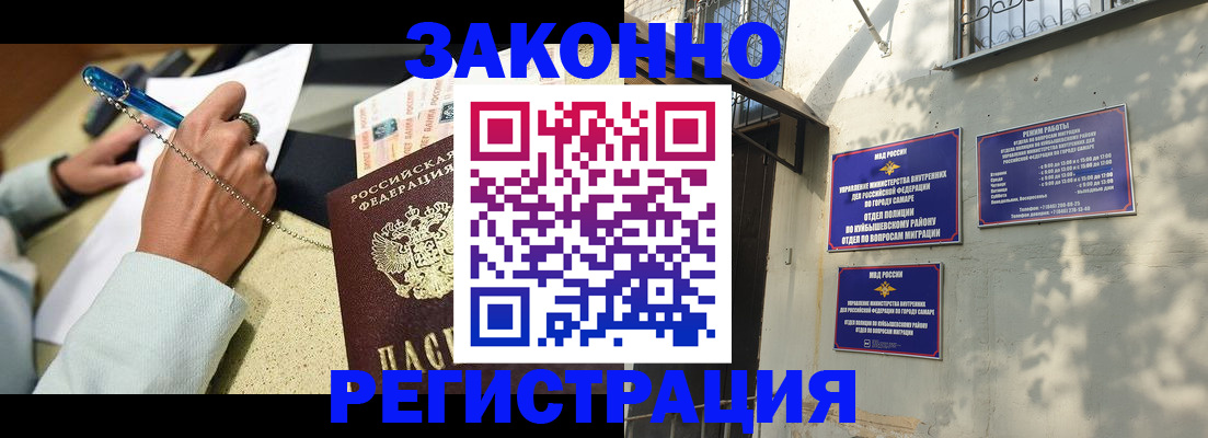прописка в квартире в Агиделе