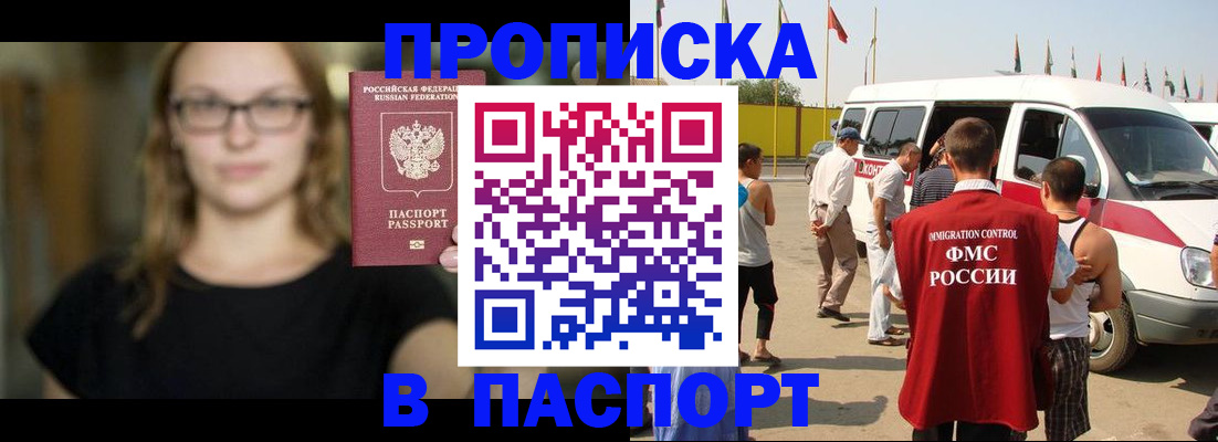 временная регистрация для школы в Агиделе