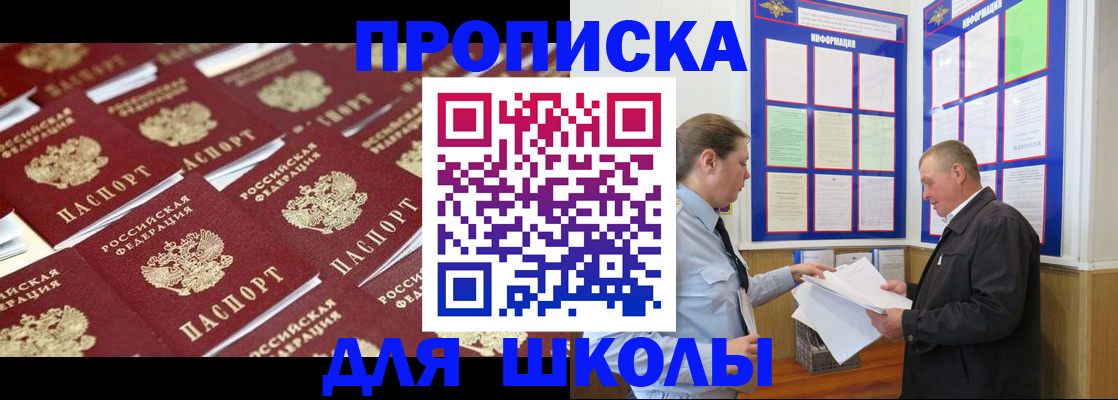 прописка от собственника в Агиделе