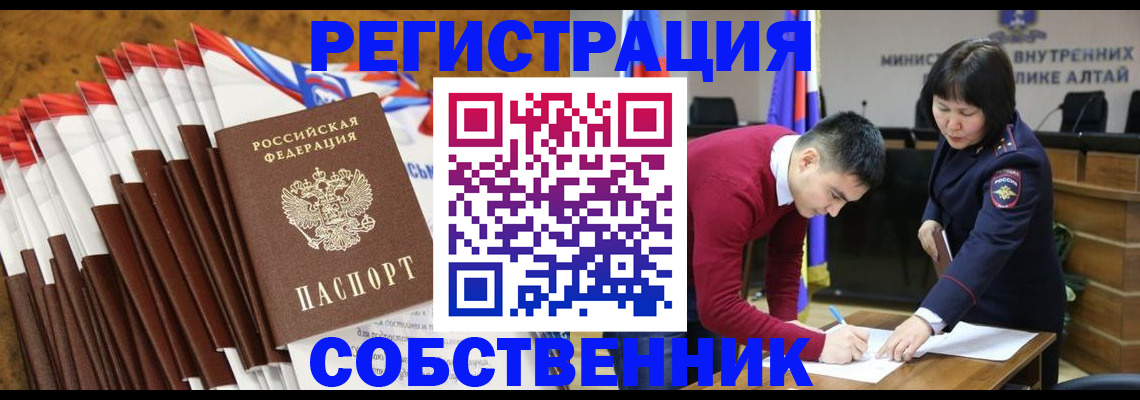 временная регистрация 2025 в Агиделе