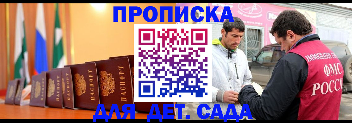 прописка регистрация в Агиделе